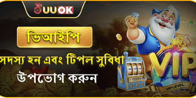 ট্রিপল ভিআইপি মেম্বারশিপ promotion image