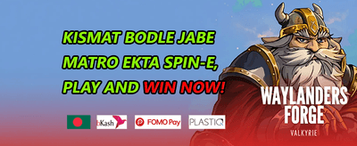 মেগা উইন বোনাস 006 promotion banner