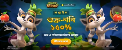 সেরা ক্যাসিনো গেমে জিতুন