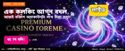 বিশাল পুরস্কারের সুযোগ নিন